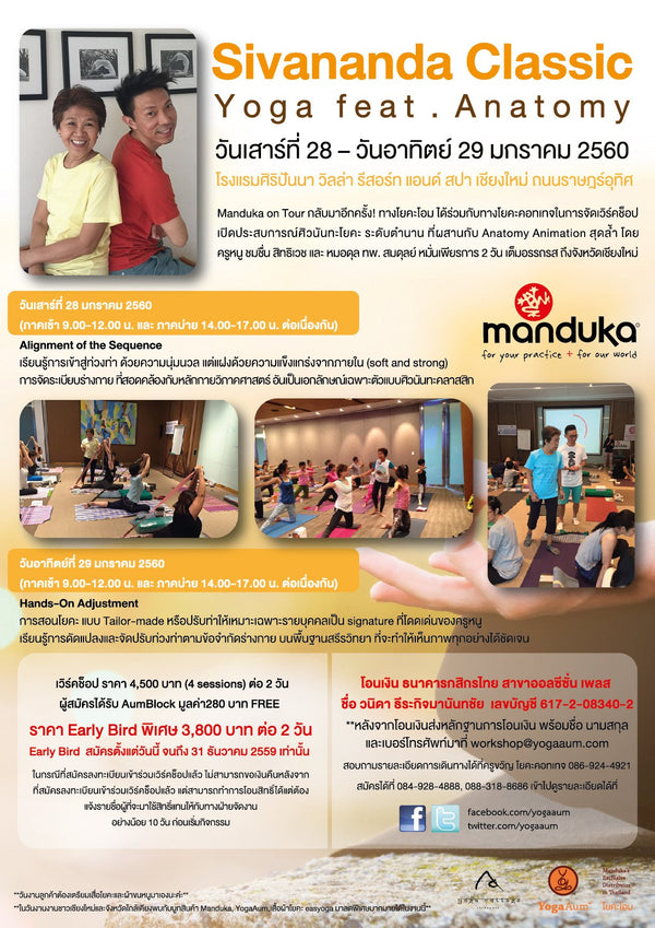 Sivananda Classic : Yoga feat. Anatomy @Chiang Mai