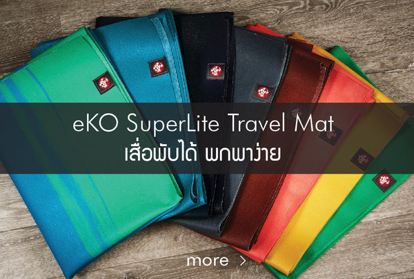 Manduka eKO® Superlite Travel Yoga Mat
