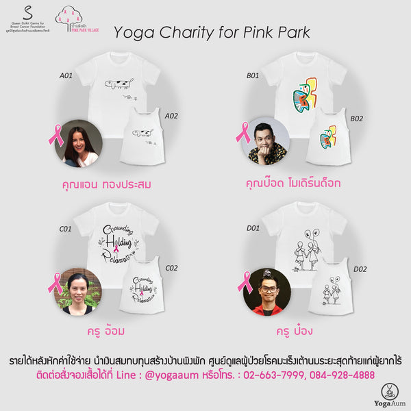 Yoga Charity for Pink Park
