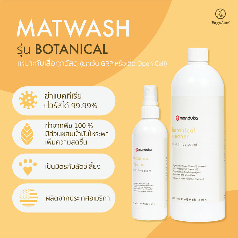 Manduka Mat Wash - Botanical Disinfecting Cleaner - Fresh Citrus (L)