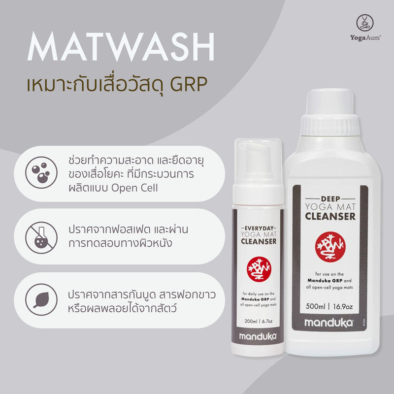 Manduka Everyday Mat Cleanser - For GRP Mats