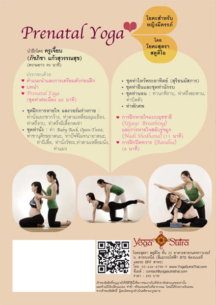 Book & Media DVD Prenatal Yoga - N/A